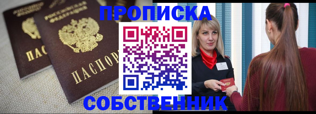 временная регистрация гарантия в Осташкове