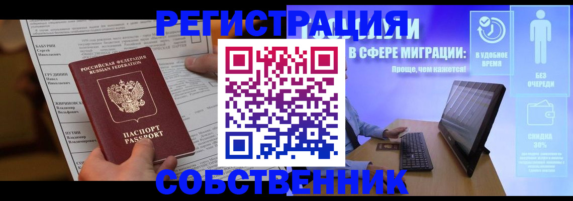 временная регистрация адрес в Осташкове