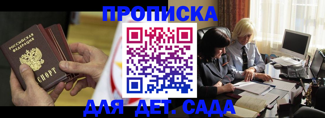 временная регистрация законно в Осташкове