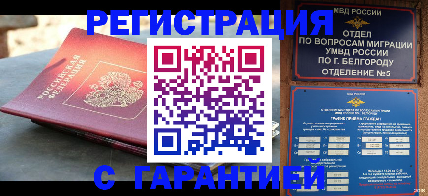 временная регистрация собственник в Осташкове