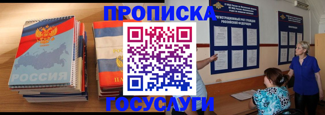 прописка иностранных граждан в Осташкове